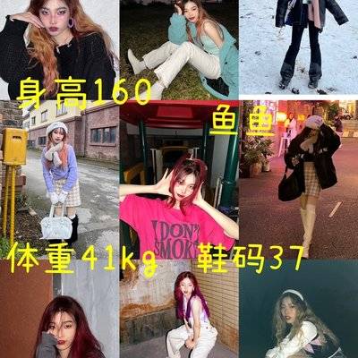 时尚模特