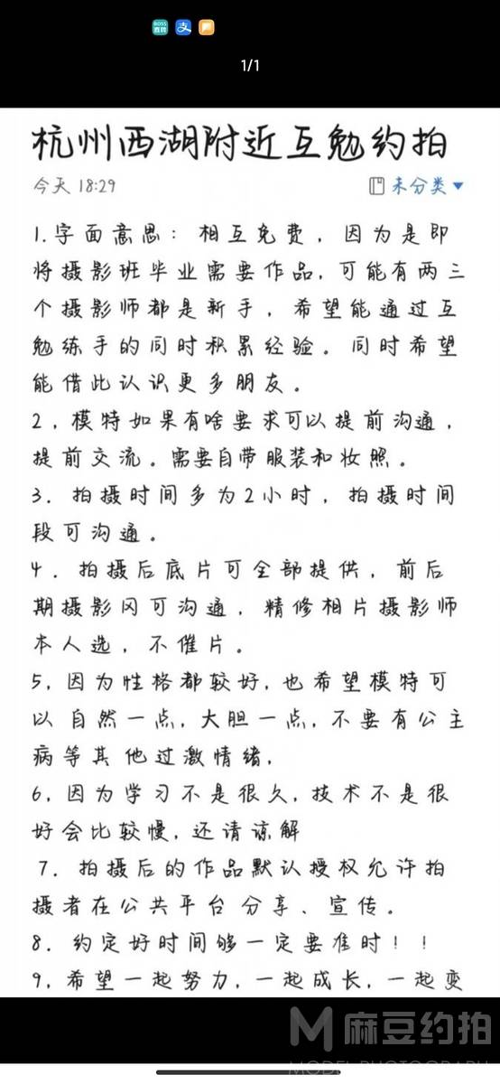 少女模特