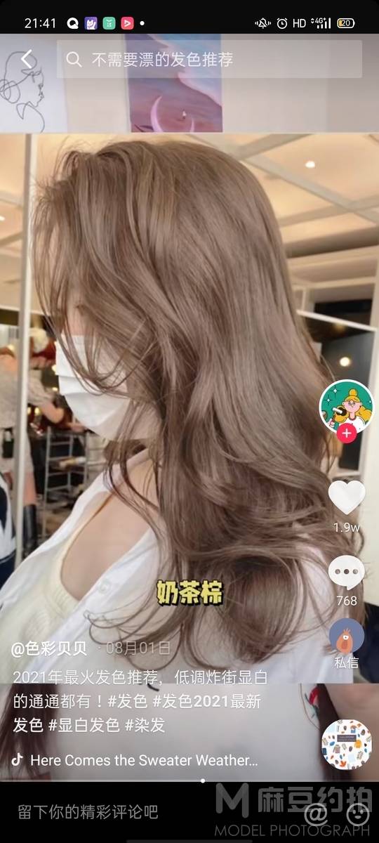 时尚模特