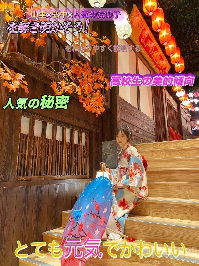和服模特