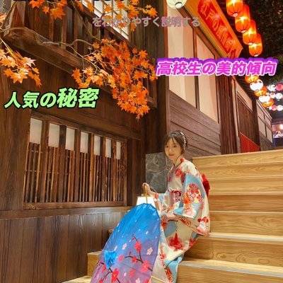 和服模特