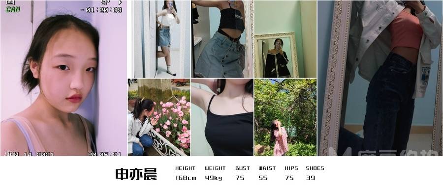 时尚模特