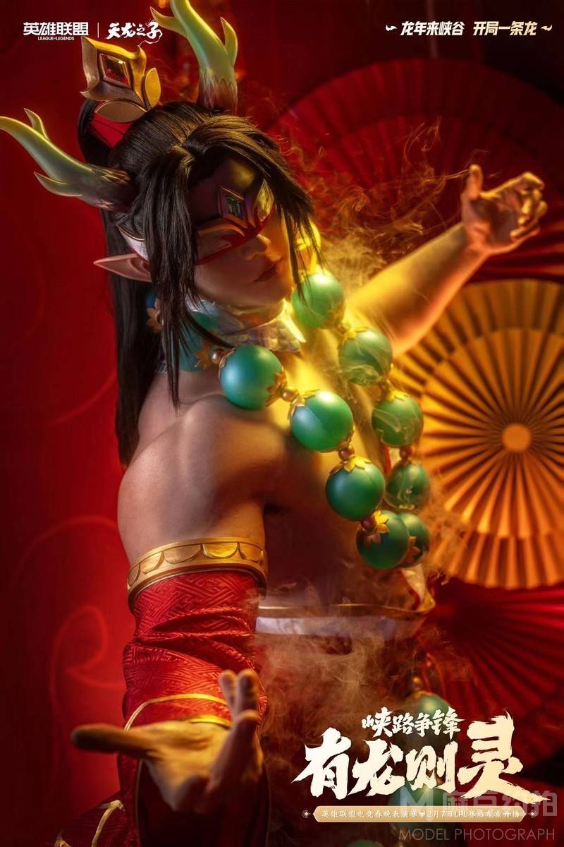 cosplay模特