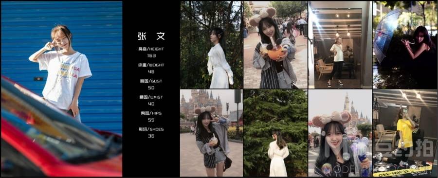 清新模特