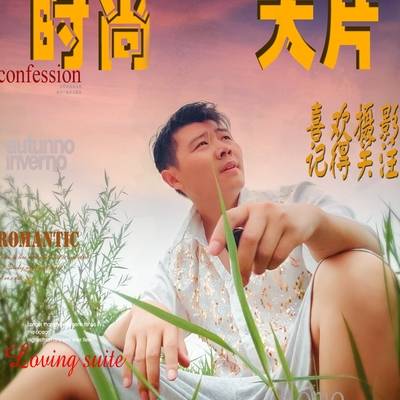 情侣模特