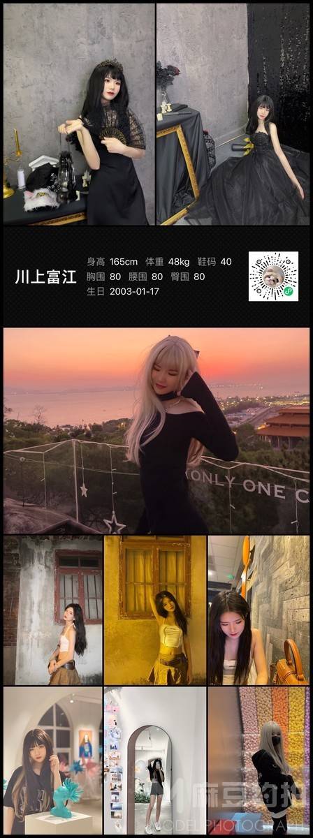 时尚模特