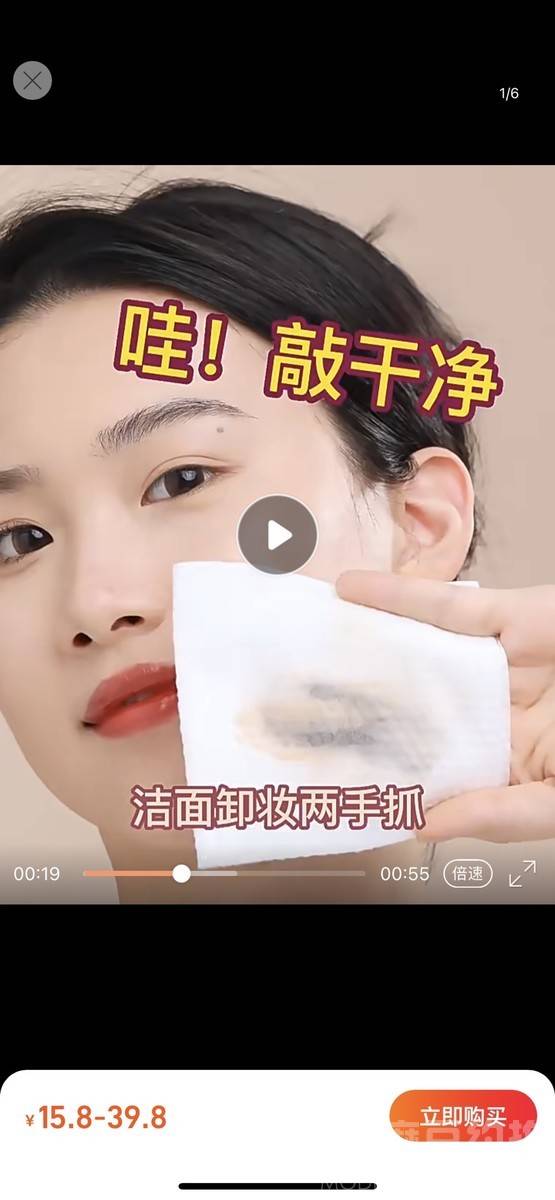 妆容模特