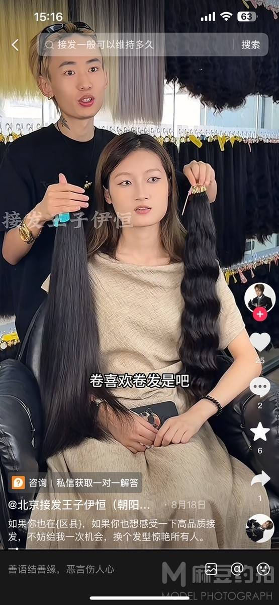 时尚模特