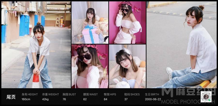 暗黑模特