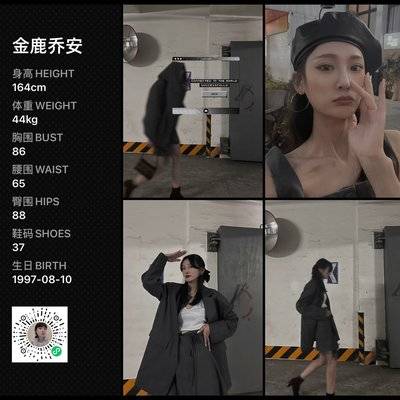 淘宝模特