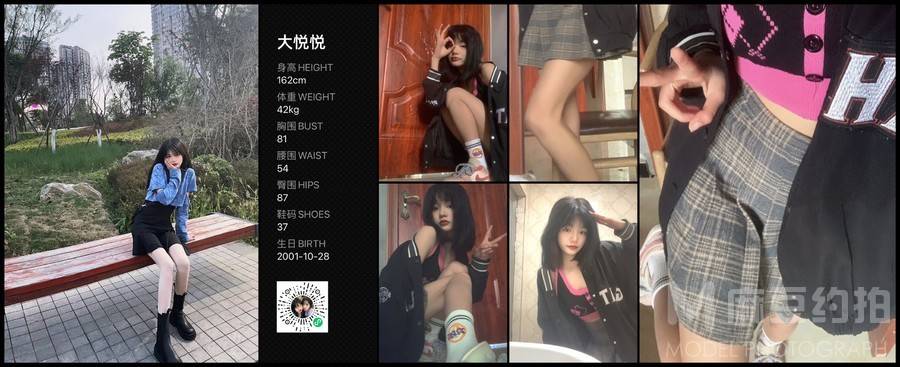 校园模特