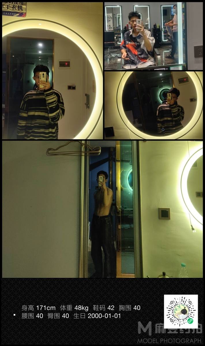 情绪模特