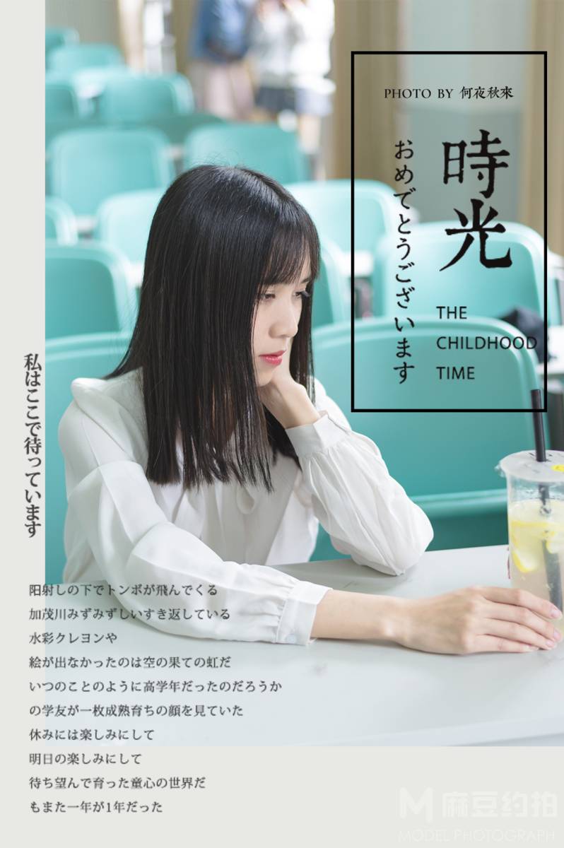 校园模特