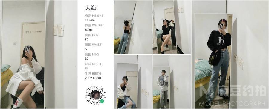 淘宝模特