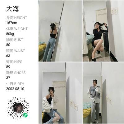 淘宝模特