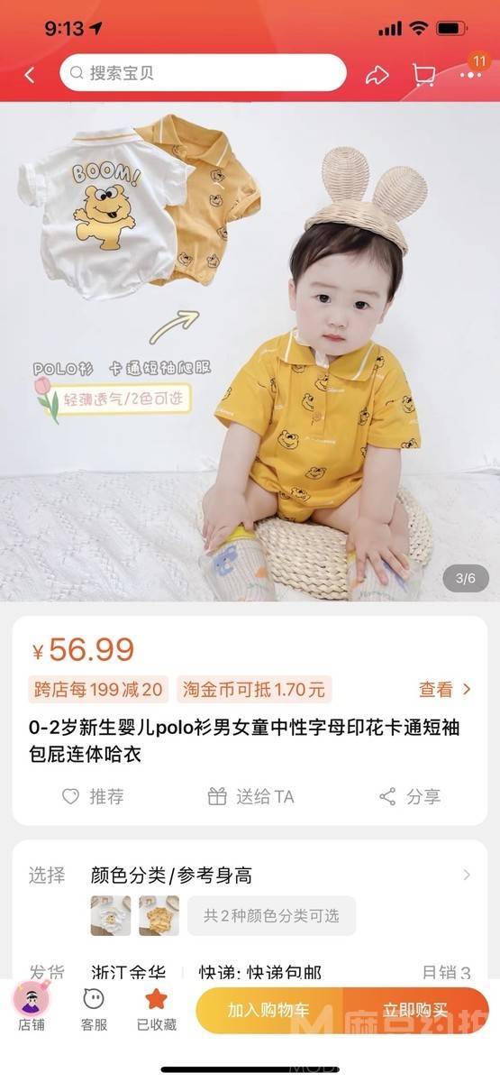淘宝模特