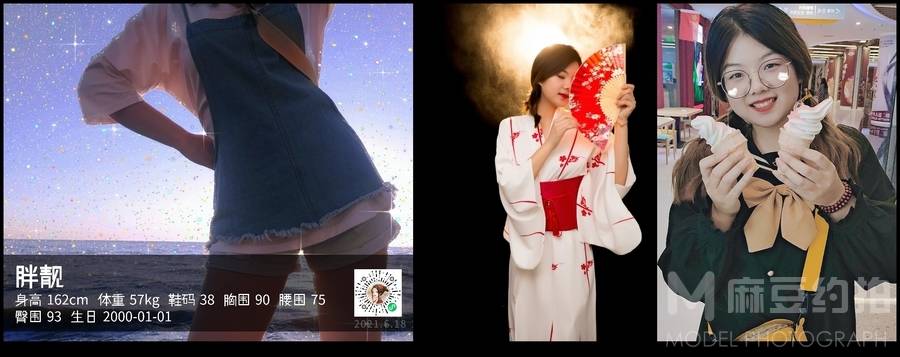 森系模特