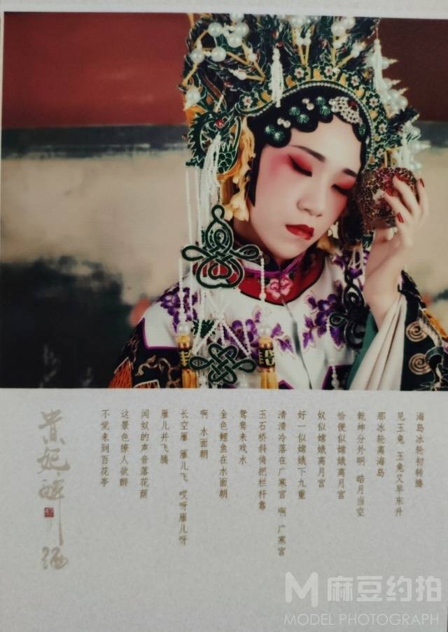 民国模特