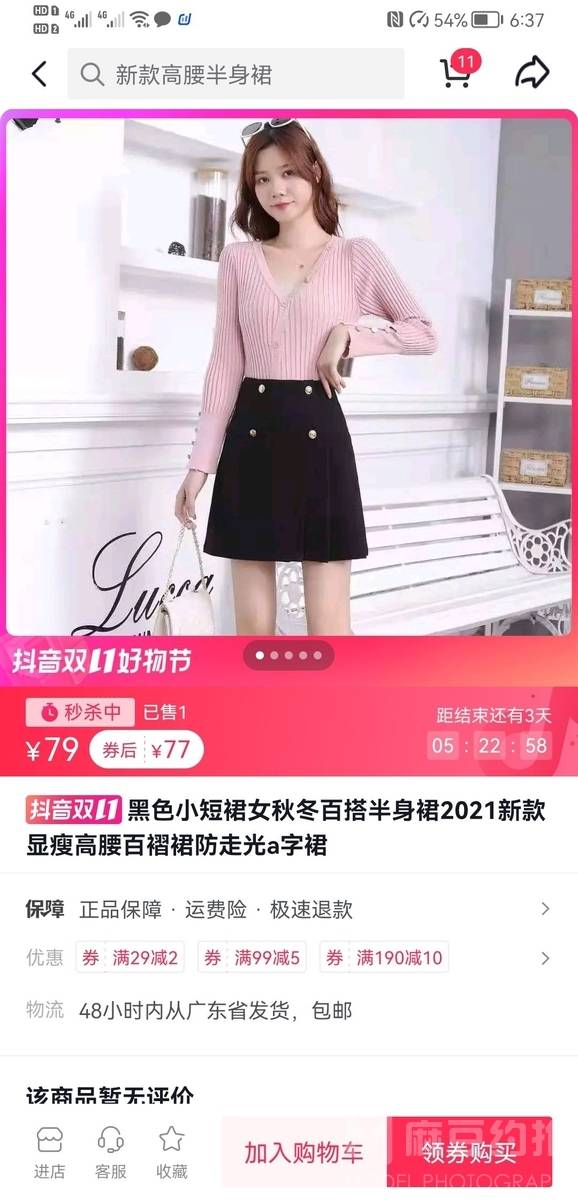 清新模特