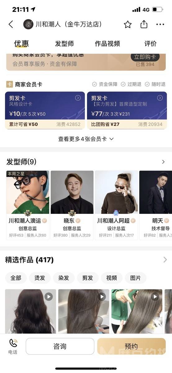 商务模特
