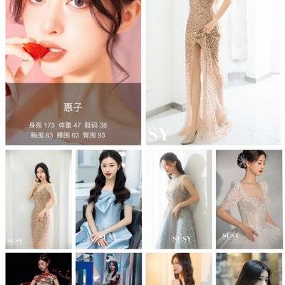 妆容模特