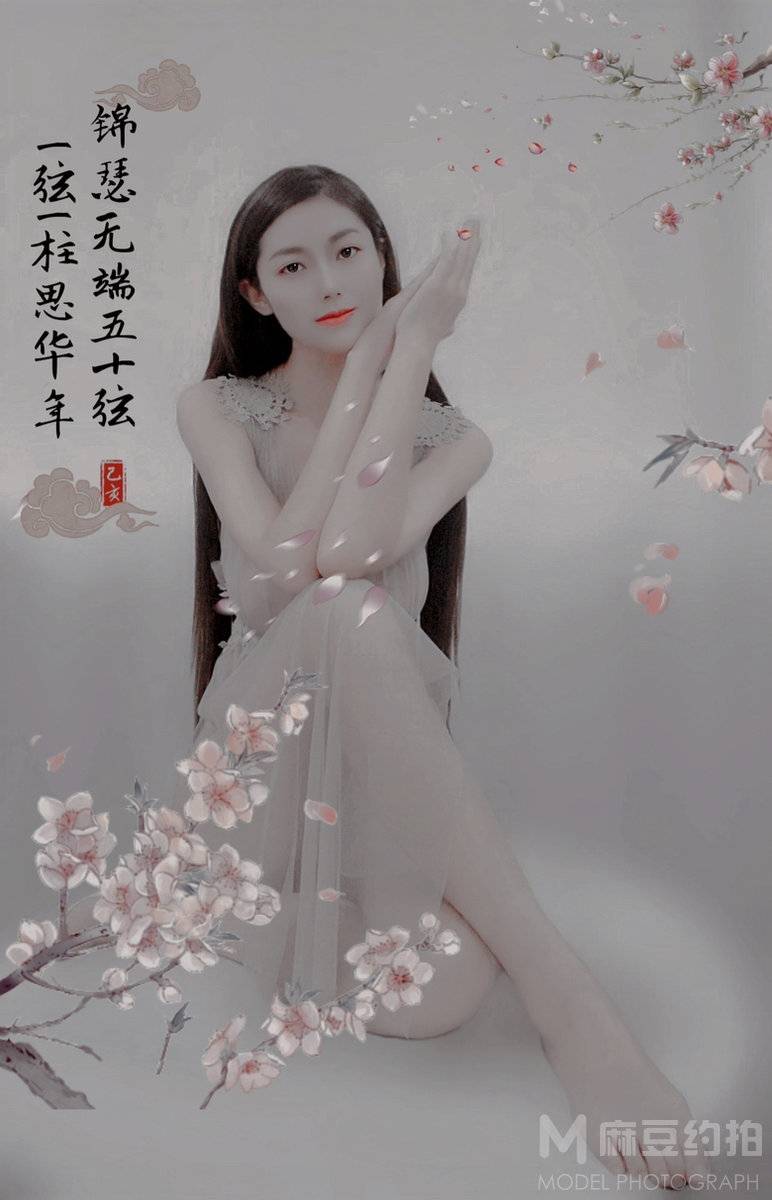 古风模特