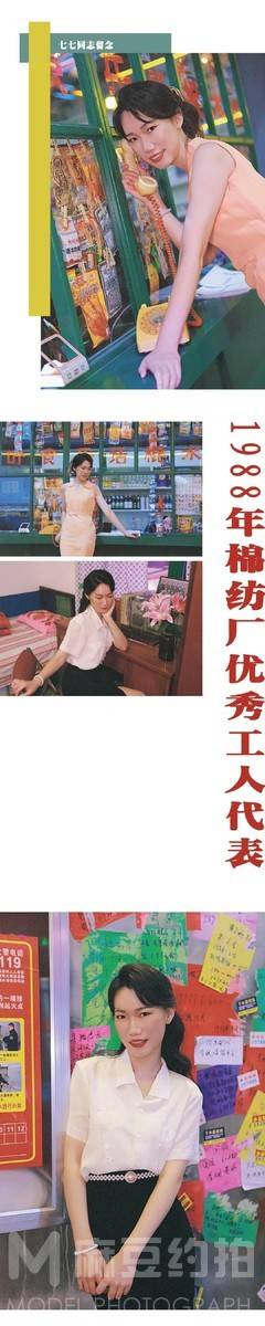 妆容模特