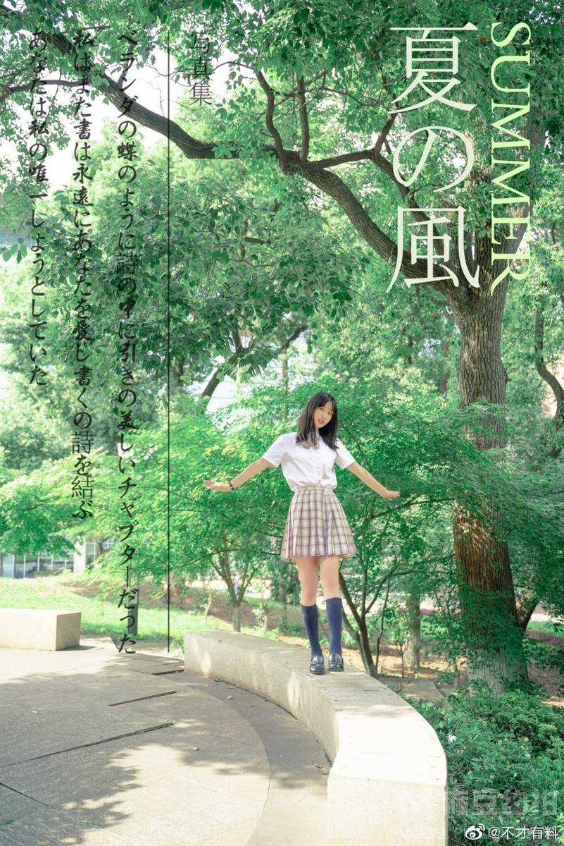 森系模特