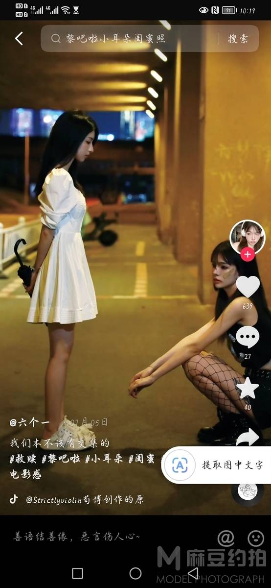 少女模特
