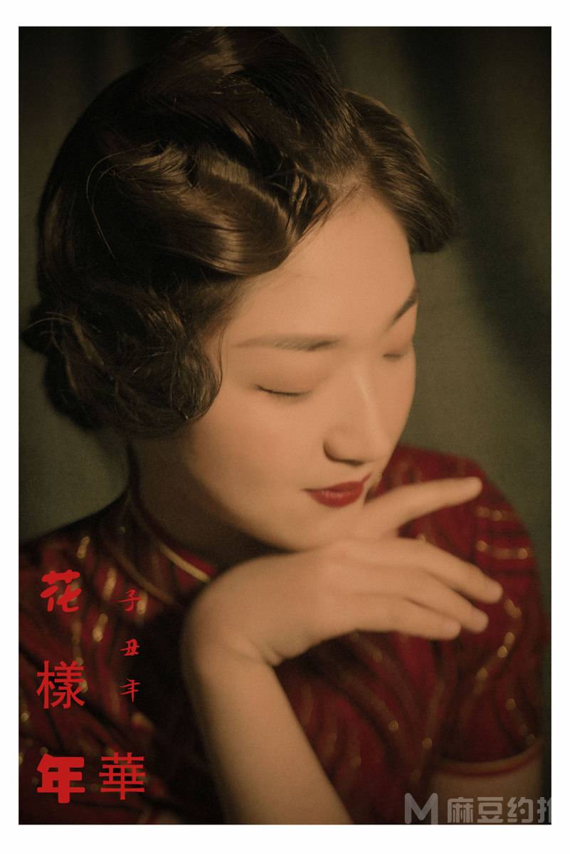 复古模特