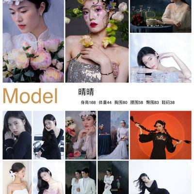妆容模特