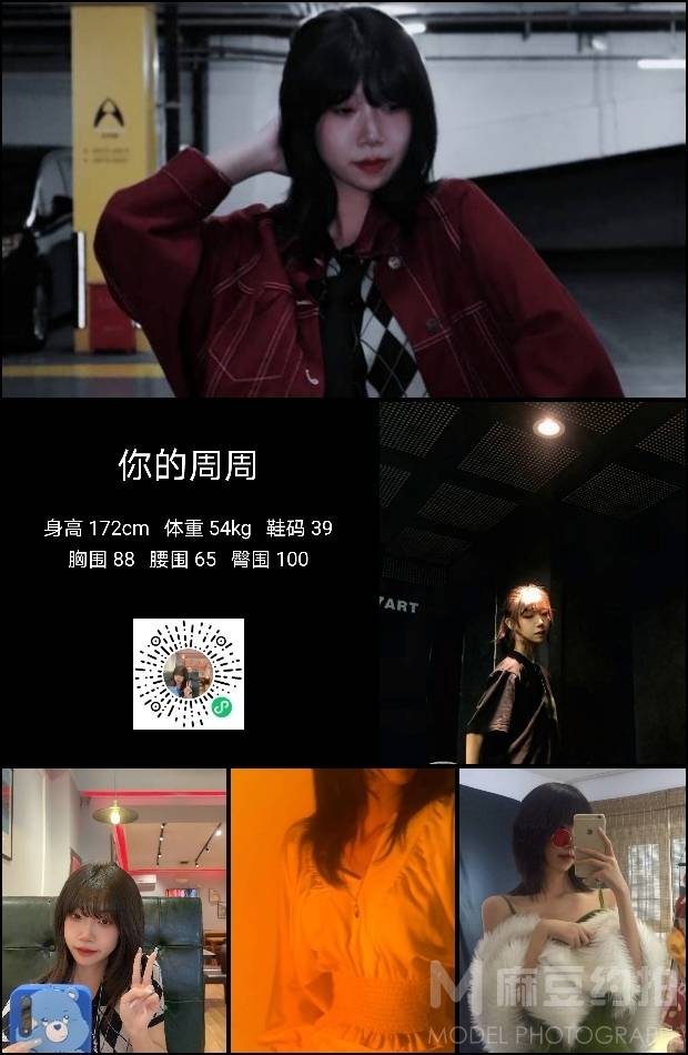 韩系模特