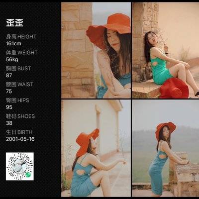 校园模特