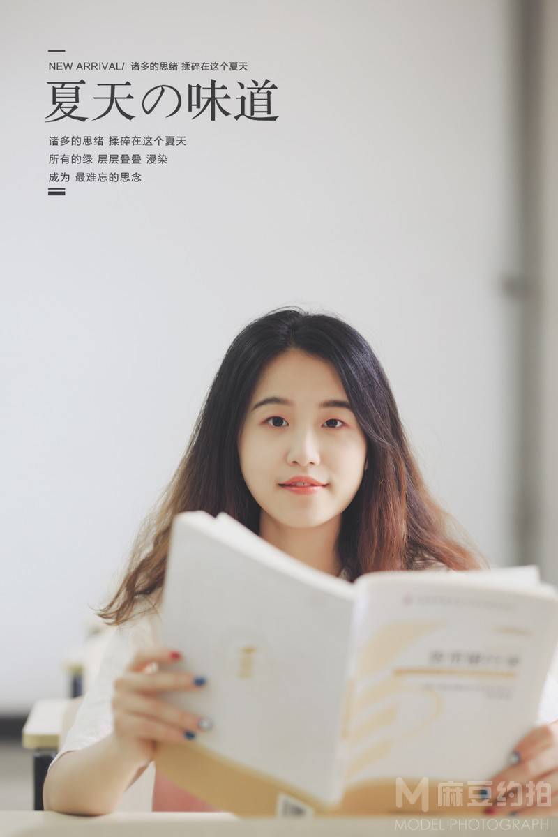 校园模特