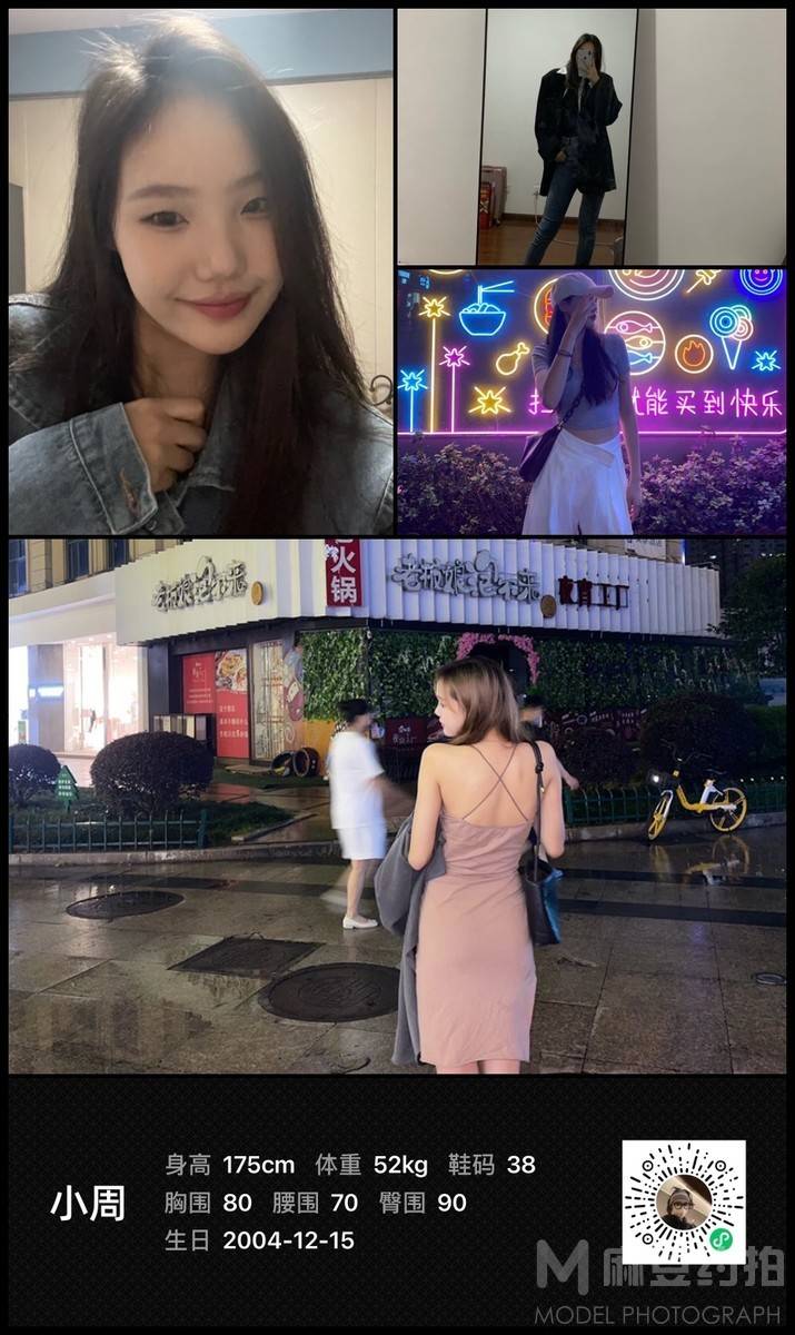 商务模特