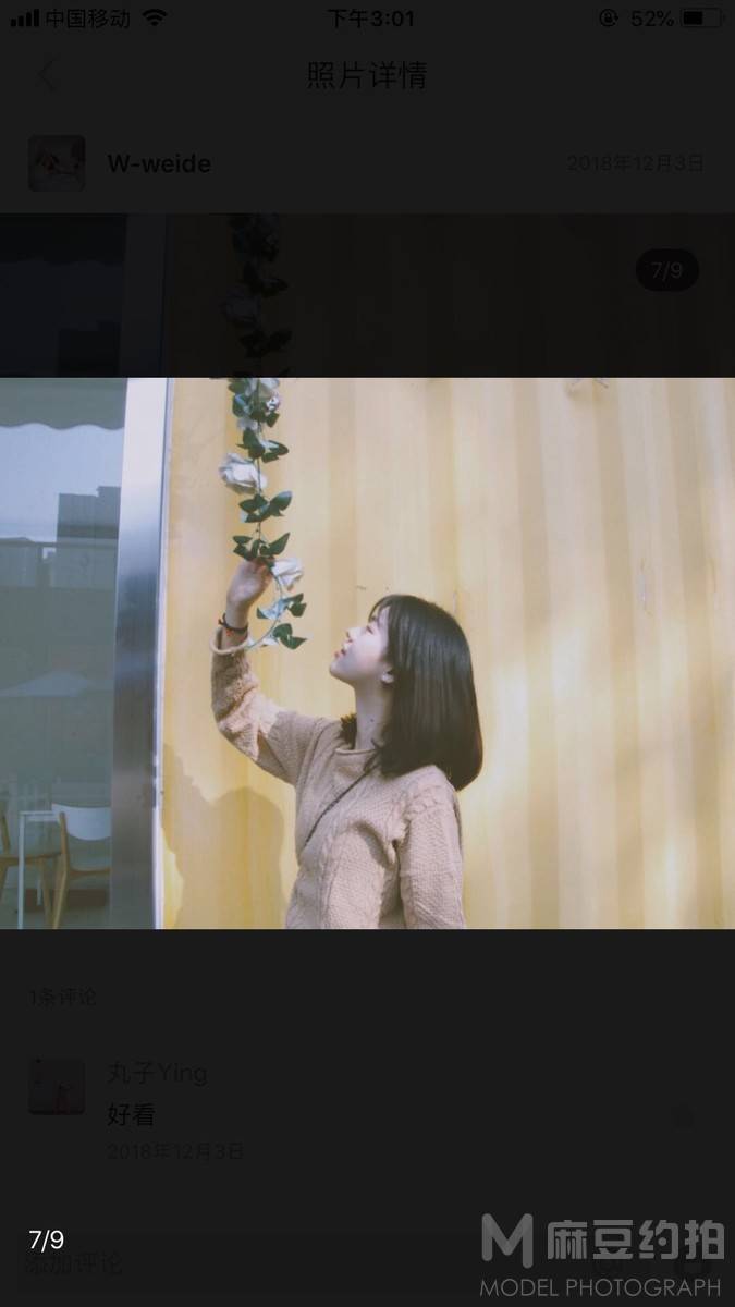 情绪模特
