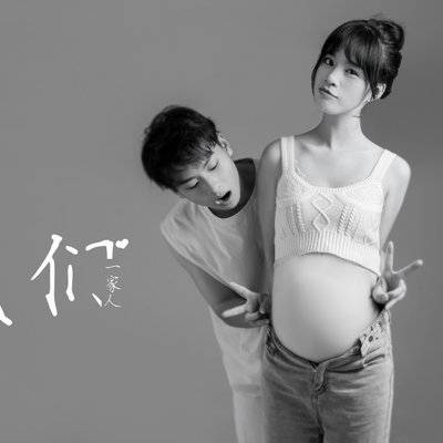 孕照模特
