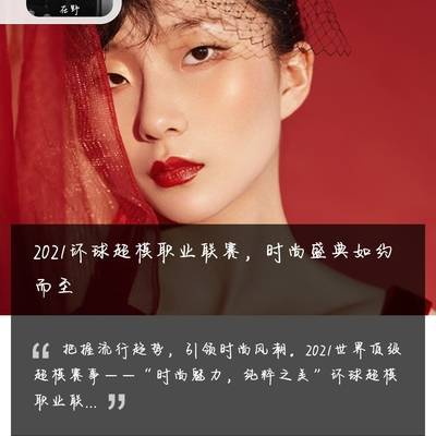 暗黑模特