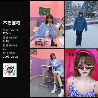 韩系模特