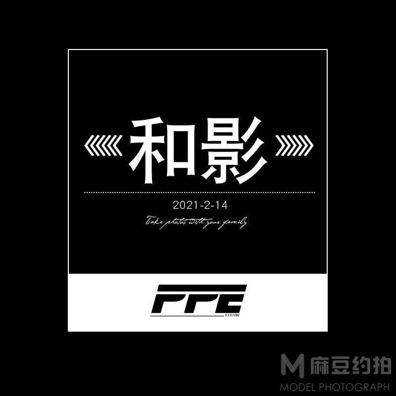纪实模特