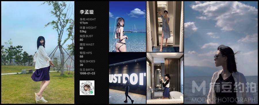 淘宝模特