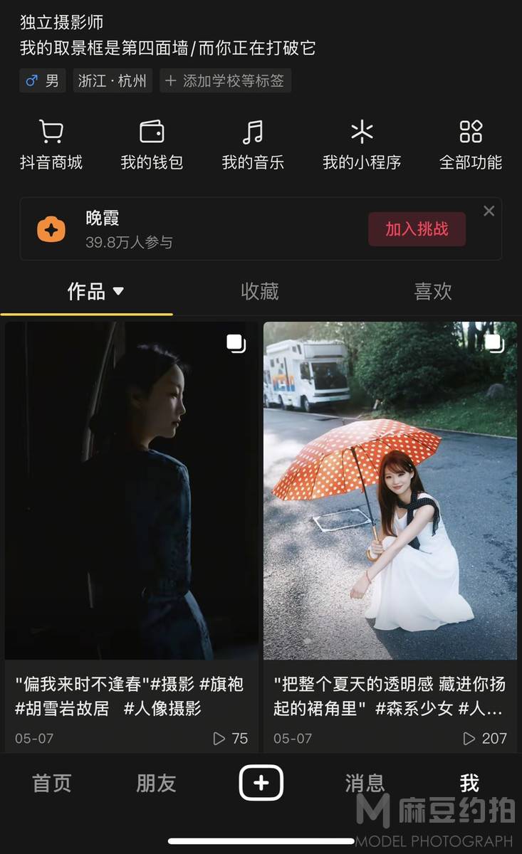 汉服模特