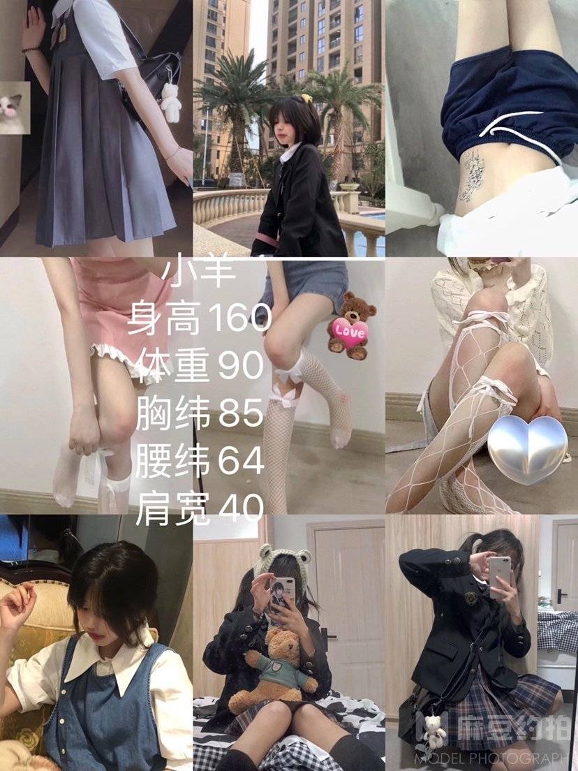 淘宝模特
