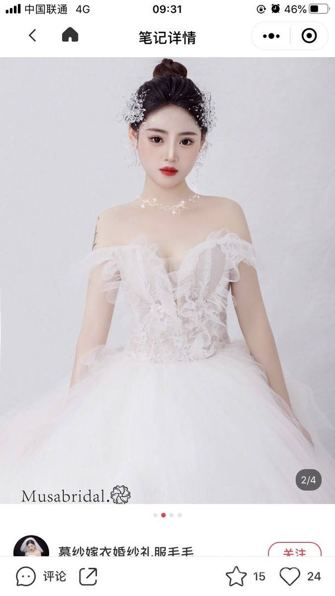 婚礼模特