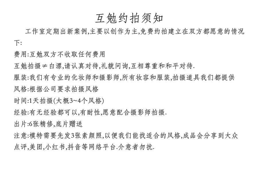 少女模特