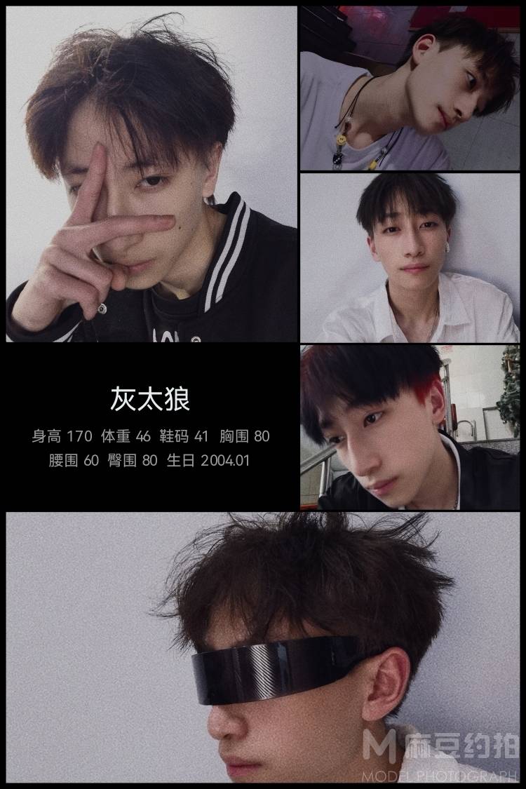 暗黑模特