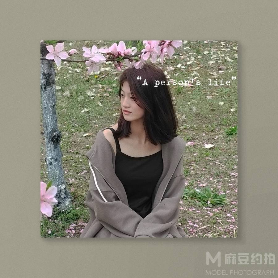 森系模特
