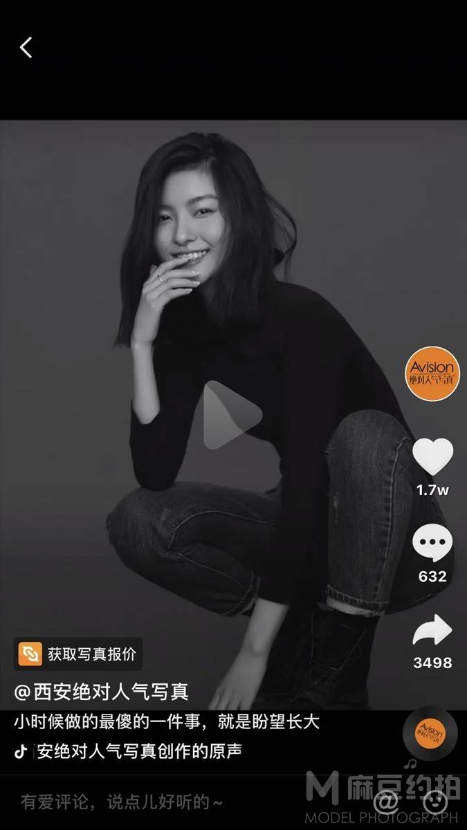 时尚模特