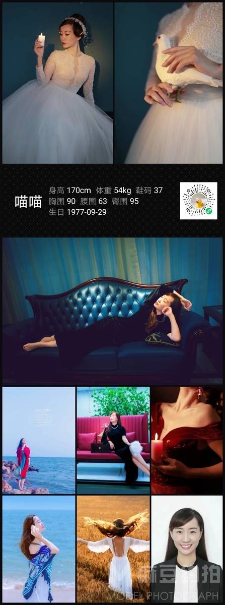 情绪模特