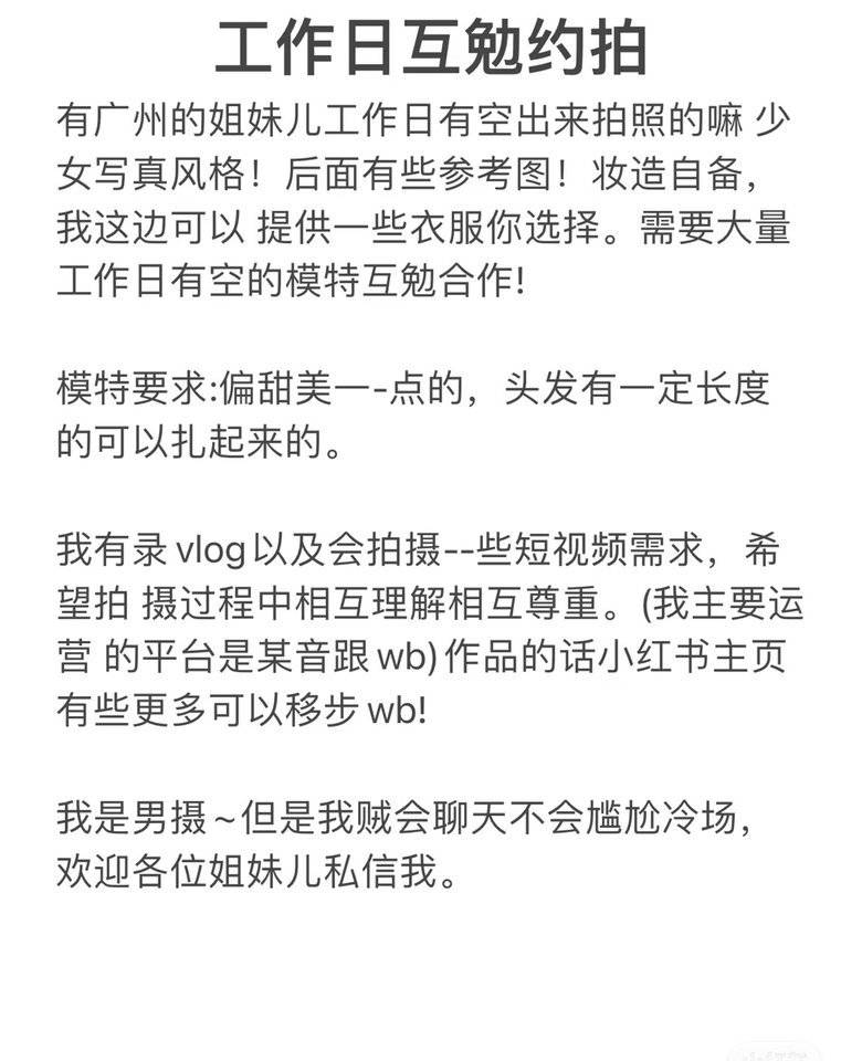 少女模特